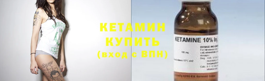 закладка  Белинский  Кетамин ketamine 